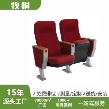 Sièges d'auditorium, de cinéma, de théâtre, de salle de classe multimédia, de conférence, d'amphithéâtre, de rangées de chaises, de bateau de croisière